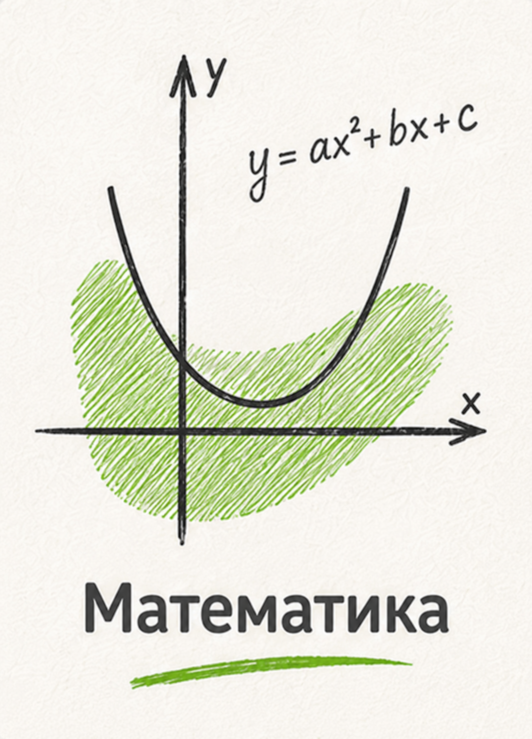 ИИ-репетитор по математика онлайн